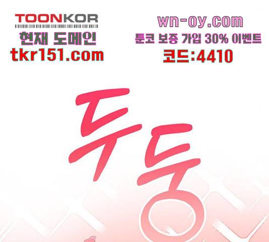 베어케어 30화 96