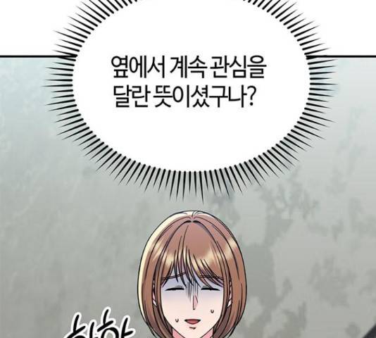 베어케어 30화 103