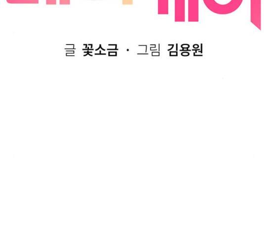 베어케어 30화 107
