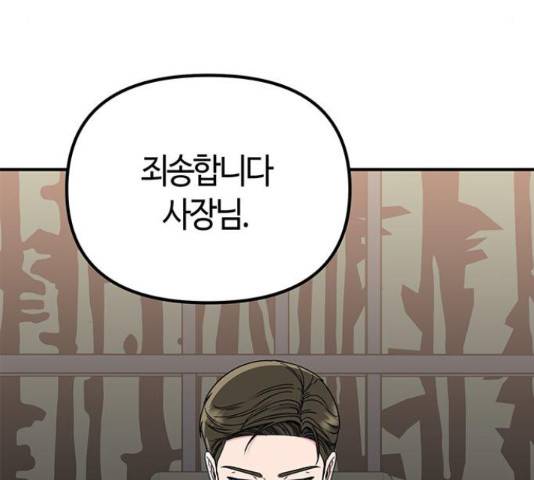 베어케어 30화 111