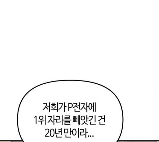 베어케어 30화 113