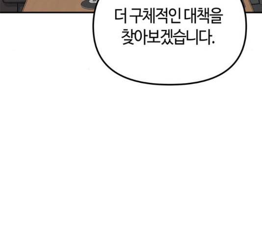 베어케어 30화 115