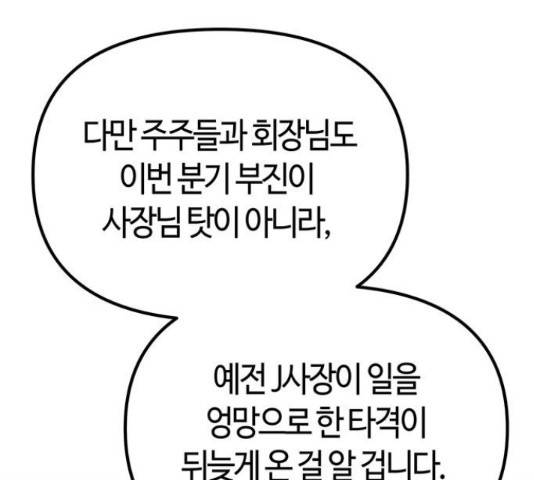 베어케어 30화 116