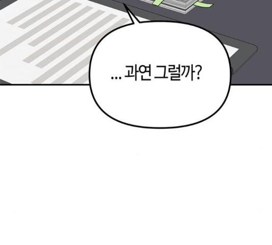 베어케어 30화 118