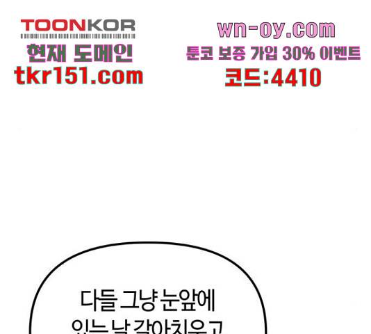 베어케어 30화 119