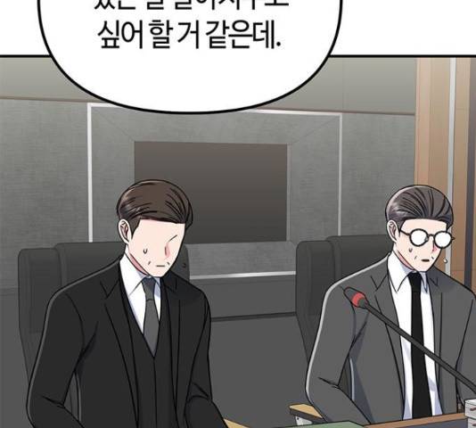 베어케어 30화 120
