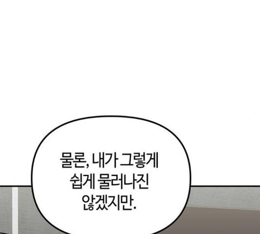베어케어 30화 122