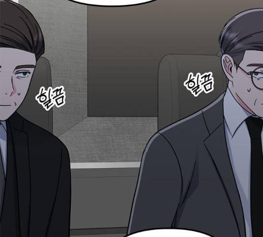 베어케어 30화 123