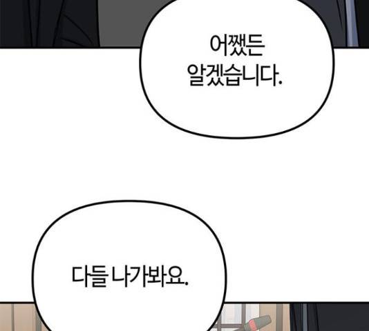 베어케어 30화 124
