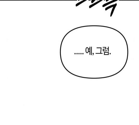 베어케어 30화 126