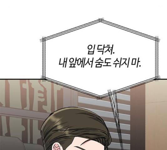베어케어 30화 136