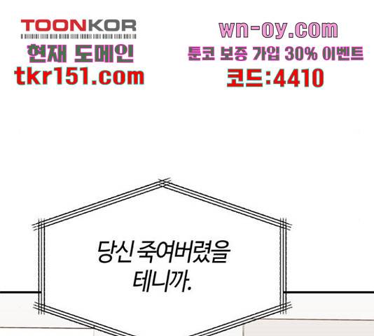 베어케어 30화 138