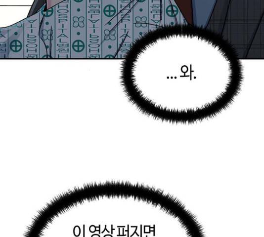 베어케어 30화 140
