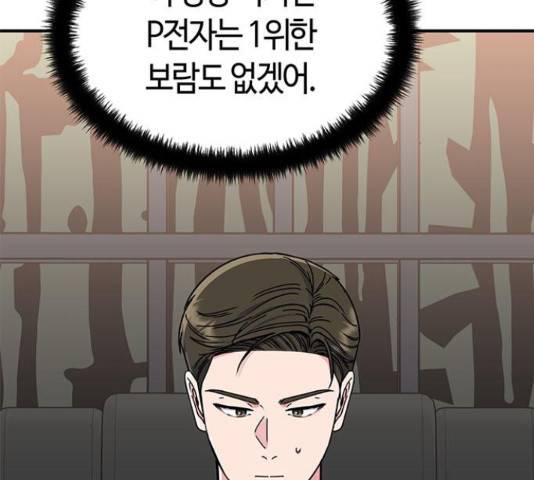 베어케어 30화 141