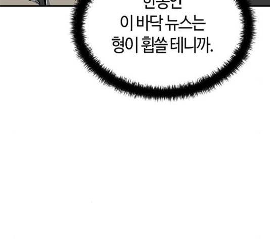 베어케어 30화 143