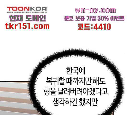 베어케어 30화 144