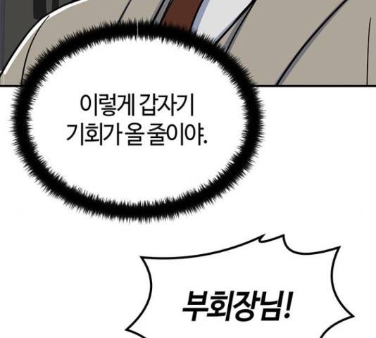 베어케어 30화 148