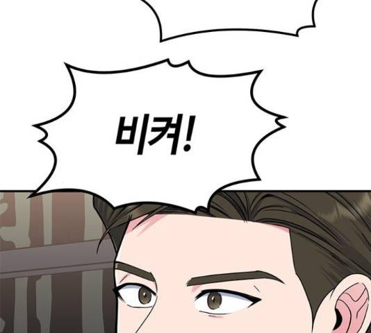 베어케어 30화 149