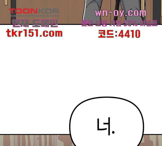 베어케어 30화 153