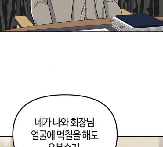 베어케어 30화 155
