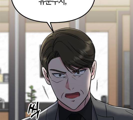 베어케어 30화 156