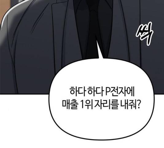 베어케어 30화 157