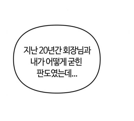 베어케어 30화 158