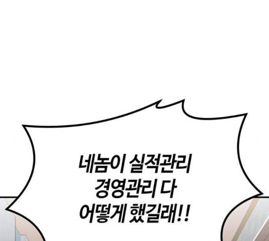 베어케어 30화 159