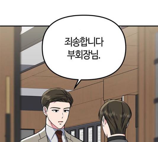 베어케어 30화 163
