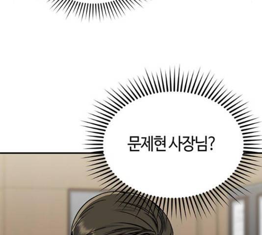 베어케어 30화 165