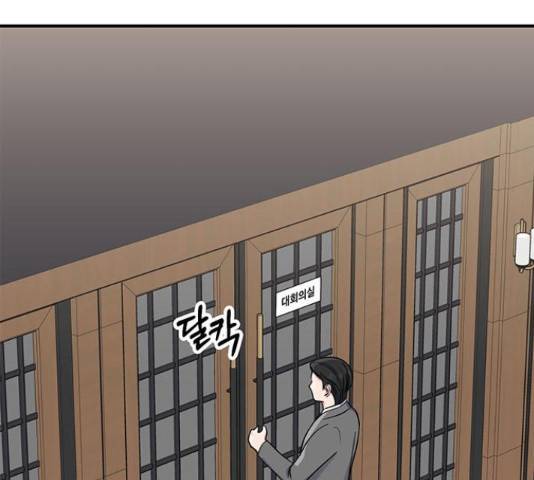 베어케어 30화 168