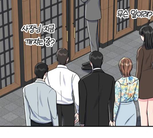 베어케어 30화 169