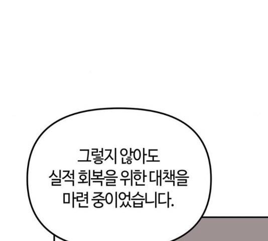 베어케어 30화 170