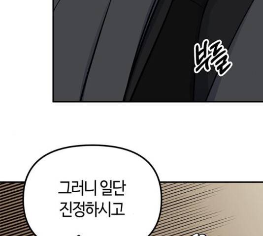 베어케어 30화 172