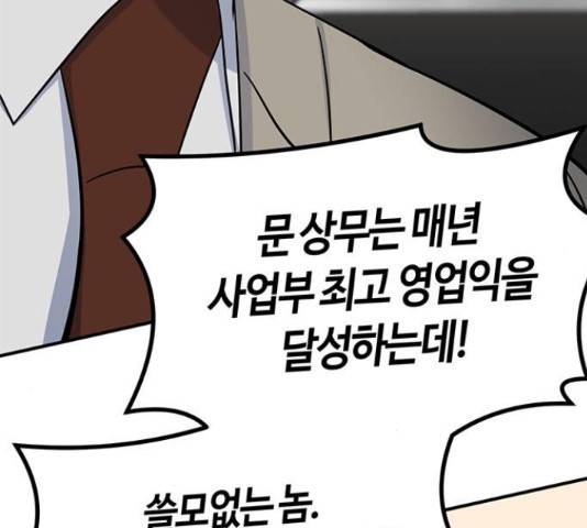 베어케어 30화 176