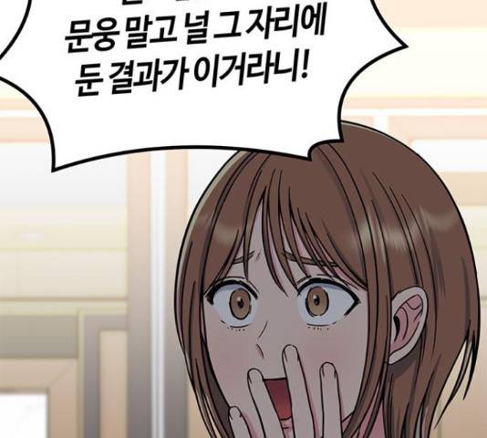 베어케어 30화 177