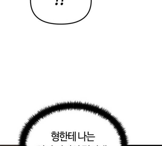 베어케어 30화 179