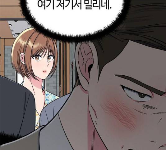베어케어 30화 180