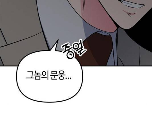 베어케어 30화 181