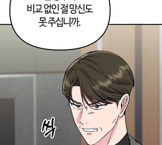 베어케어 30화 183