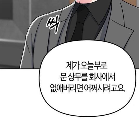 베어케어 30화 184