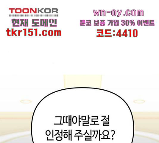 베어케어 30화 185