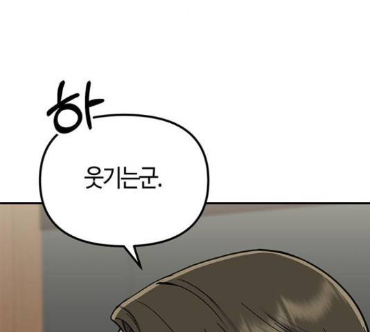 베어케어 30화 188
