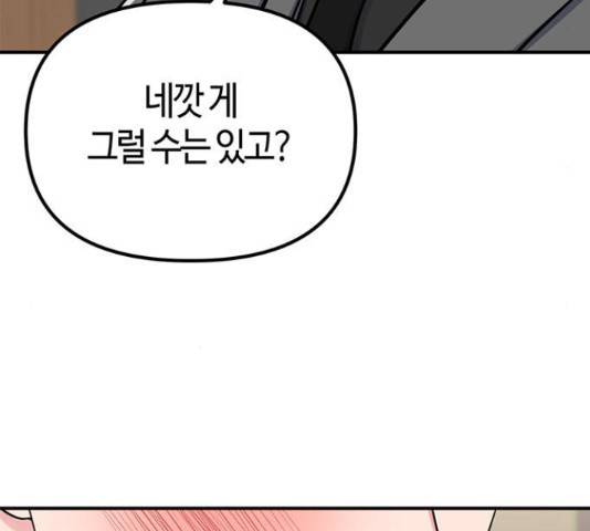 베어케어 30화 190