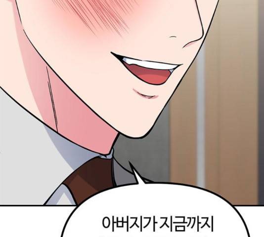 베어케어 30화 191