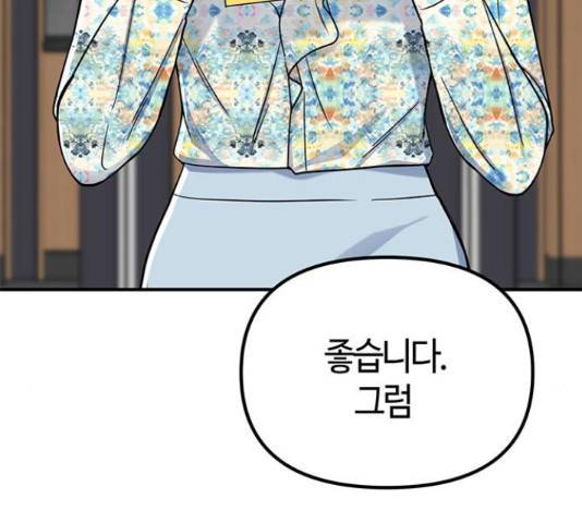 베어케어 30화 194