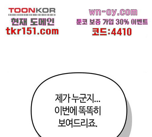 베어케어 30화 195