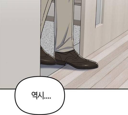 베어케어 30화 202