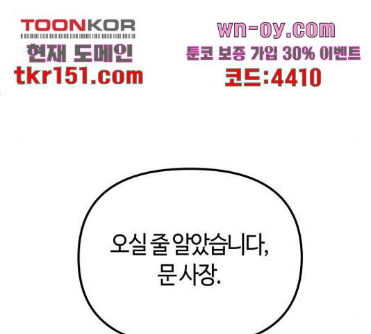 베어케어 30화 205