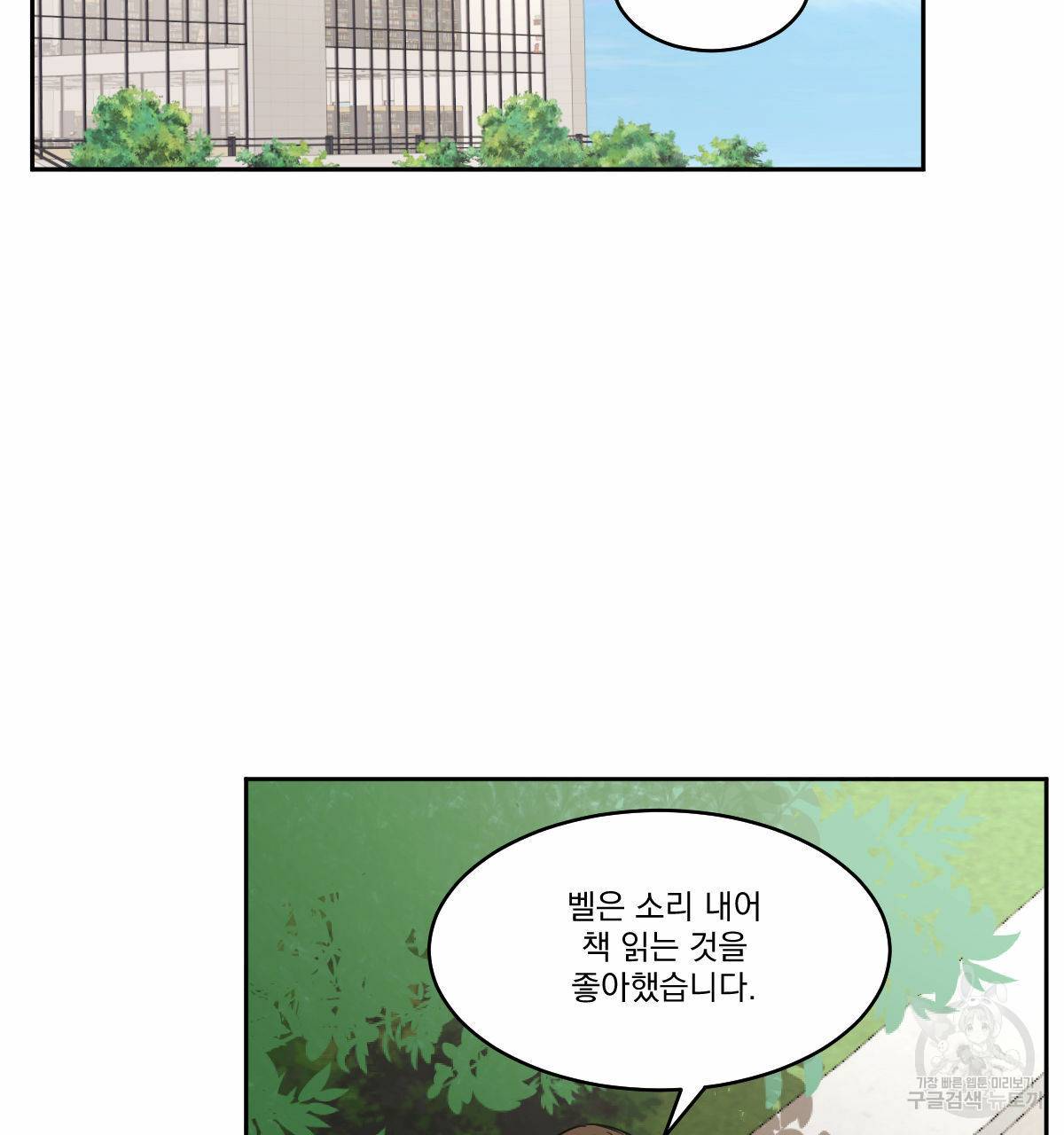변온짐승 49화 2